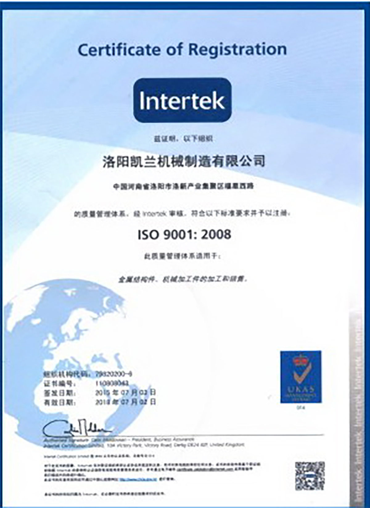 生產(chǎn)資質(zhì)