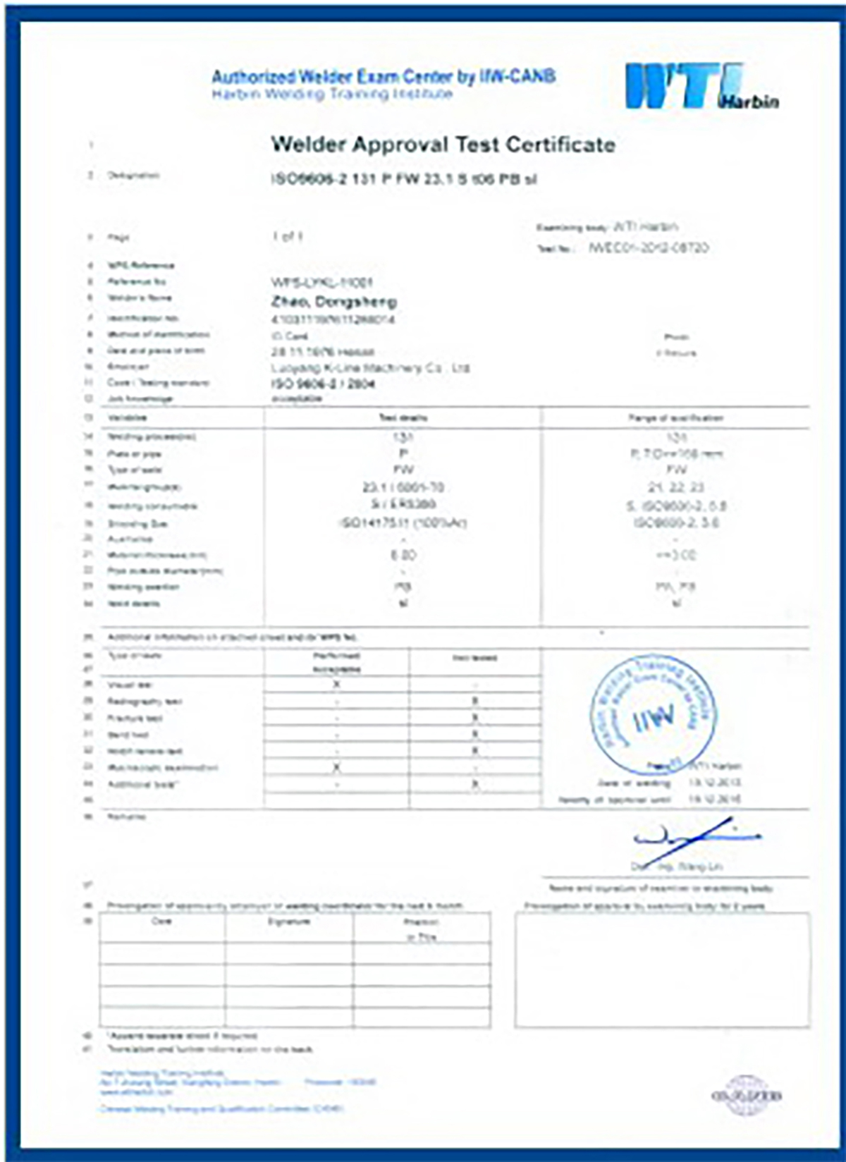 生產(chǎn)資質(zhì)